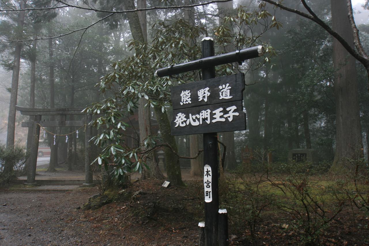 Watarase Onsen Hotel Yamayuri Hongu Zewnętrze zdjęcie